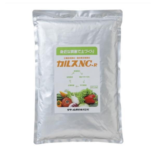 他サイト： 【送料無料】カルスNC-R 1kg リサール酵産 土壌改良剤 ネコポス配送の商品画像