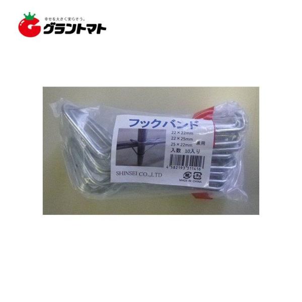 フックバンド500個(10個入×50セット) 22mm ハウスパイプ用クロスバンド シンセイ