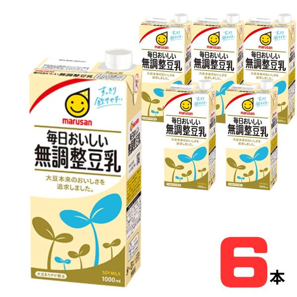 【マルサンアイ】 毎日おいしい無調整豆乳 1000ml 1L 6本 まとめ買い 紙パック 送料無料