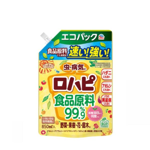アースガーデン ロハピ エコパック850ml アース製薬【取寄商品】