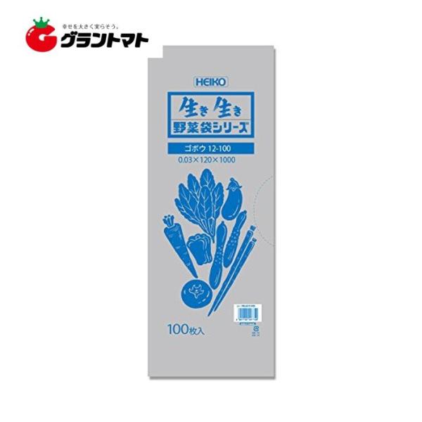 HEIKO　ポリ袋　野菜袋シリーズ　#30　ゴボウ　12-100　100枚