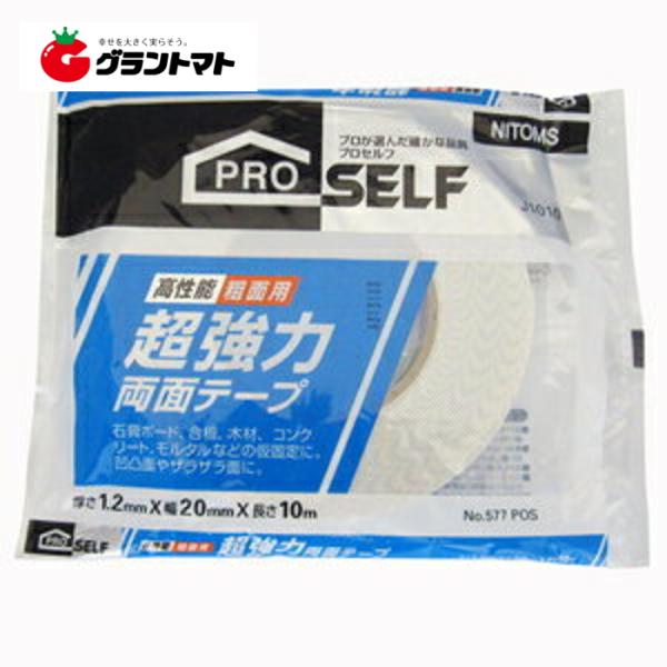 超強力両面テープ 粗面用 No.577 1.2mm×20mm×10m J1010 ニトムズ 爆買