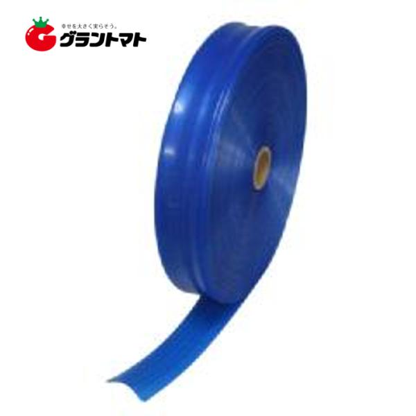 セフティ 灌水チューブ 青 片面 P150 0.12mm×50mm×200m 5個入り レーザー孔 潅水 灌水 タキロンシーアイ 爆買
