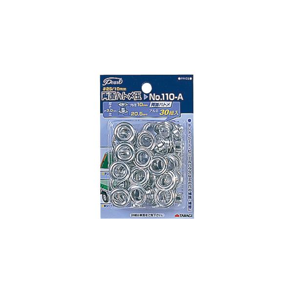 他サイト： Pearl　両面ハトメ玉１０ｍｍ３０組入No.１１０Ａ高儀【取寄商品】の商品画像