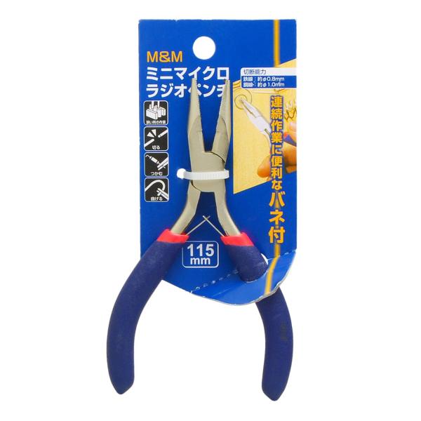 他サイト： M&amp;M　ミニマイクロラジオペンチ１１５ミリ高儀【取寄商品】の商品画像