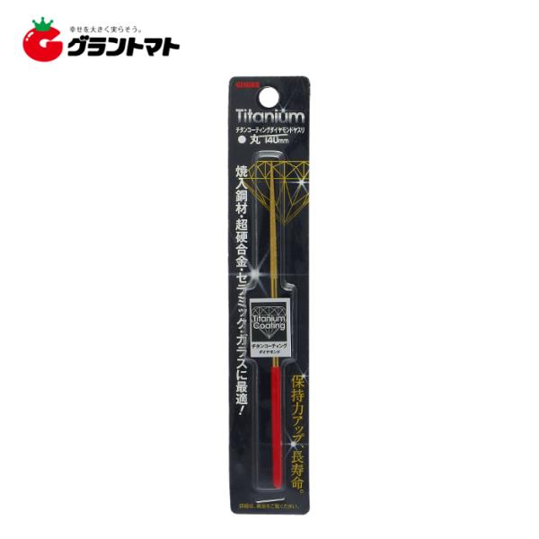 他サイト： GISUKE　チタンダイヤモンドヤスリ丸　　１４０ｍｍ高儀【取寄商品】の商品画像