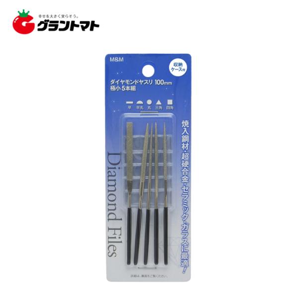 他サイト： M&amp;M　ダイヤモンドヤスリ５本組　極小１００ｍｍ高儀【取寄商品】の商品画像