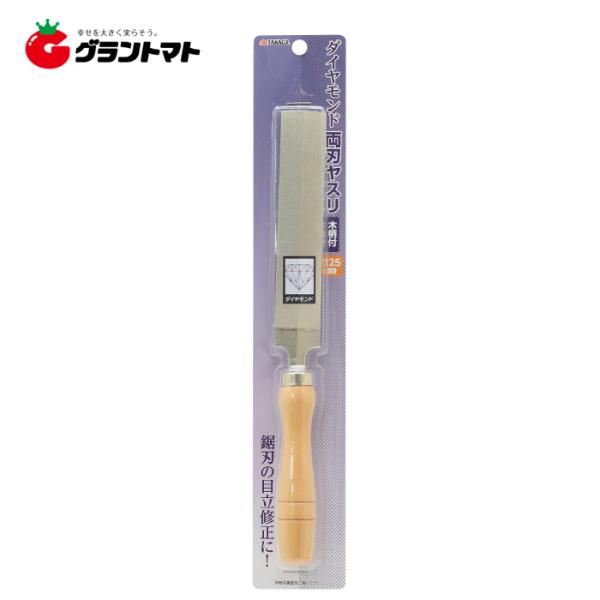他サイト： TAKAGI　　木柄ダイヤモンド両刃ヤスリ　１２５ｍｍ高儀【取寄商品】の商品画像