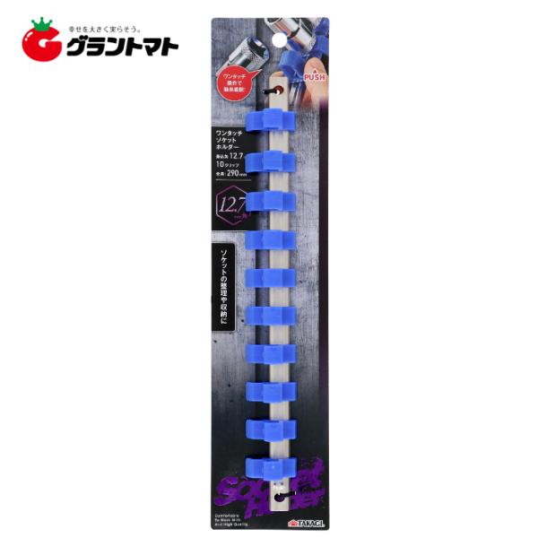 他サイト： TAKAGI　ワンタッチＳホルダー　１２．７ｍｍ　１０Ｃ高儀【取寄商品】の商品画像