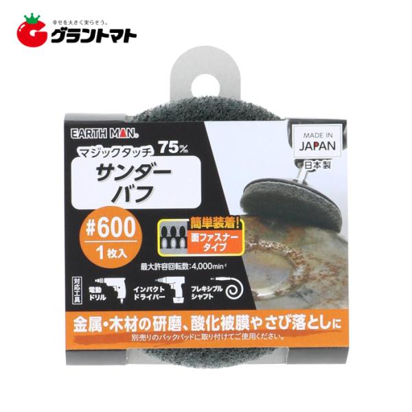 他サイト： EARTH MAN　マジックタッチ７５サンダーバフ＃６００　高儀の商品画像