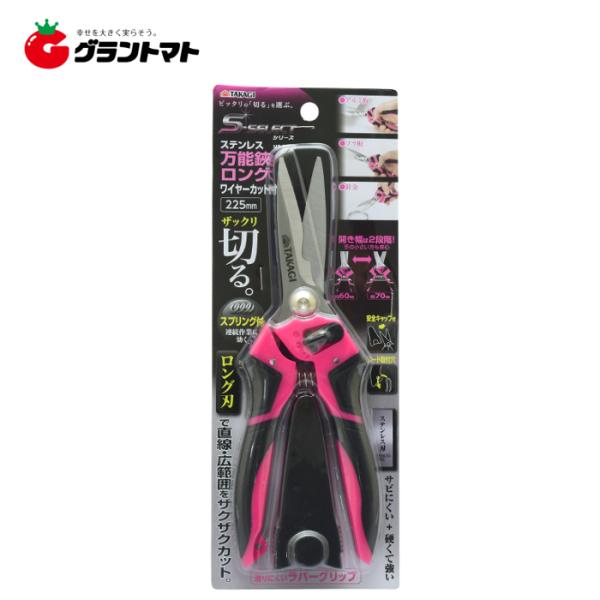 他サイト： TAKAGI　万能鋏ロングワイヤーカット付ＭＳ−２２５Ｗ高儀の商品画像