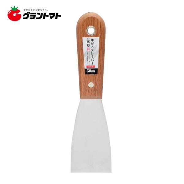 他サイト： 儀助　薄刃スクレーパー５０ｍｍ　ＳＰー３　高儀【取寄商品】の商品画像