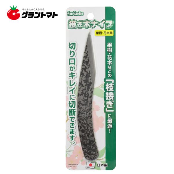 切り出しナイフ、鍛造ナイフ、枝接ぎ、