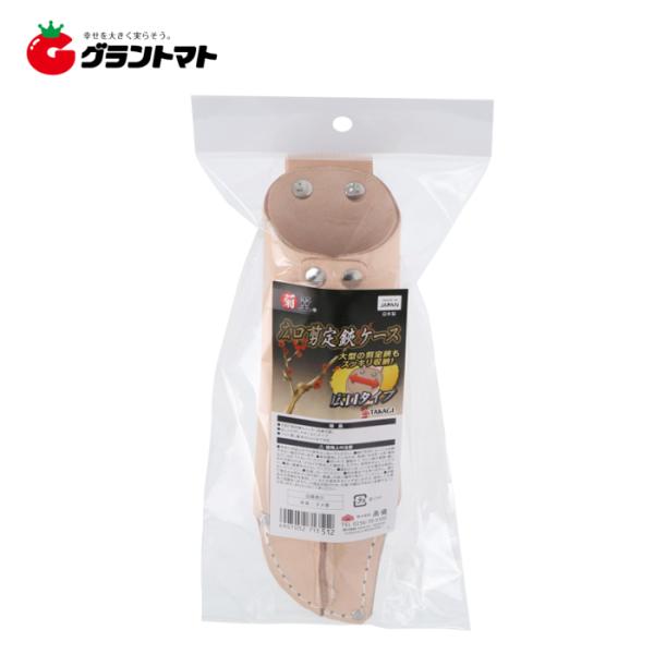 他サイト： 菊堂　広口剪定鋏ケース高儀【取寄商品】の商品画像