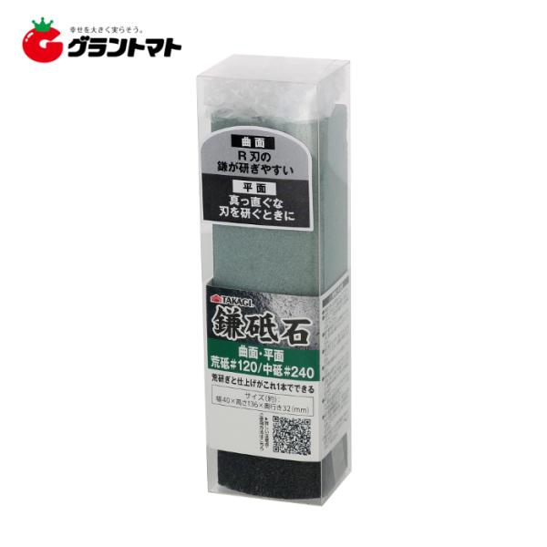 他サイト： TAKAGI　　曲面・平面　鎌砥石　荒・中砥高儀【取寄商品】の商品画像