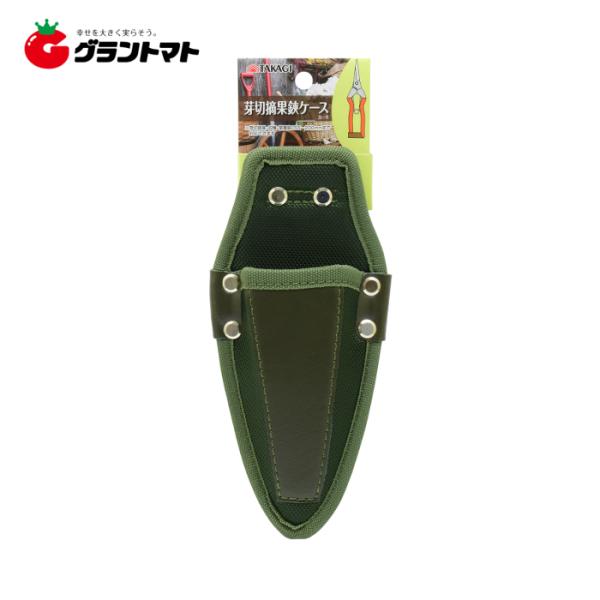他サイト： TAKAGI　　芽切摘果鋏ケース　　　　カーキ高儀【取寄商品】の商品画像