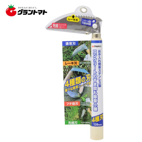他サイト： TAKAGI　コンクリートのすき間も除草　小鎌　４種刃　高儀の商品画像