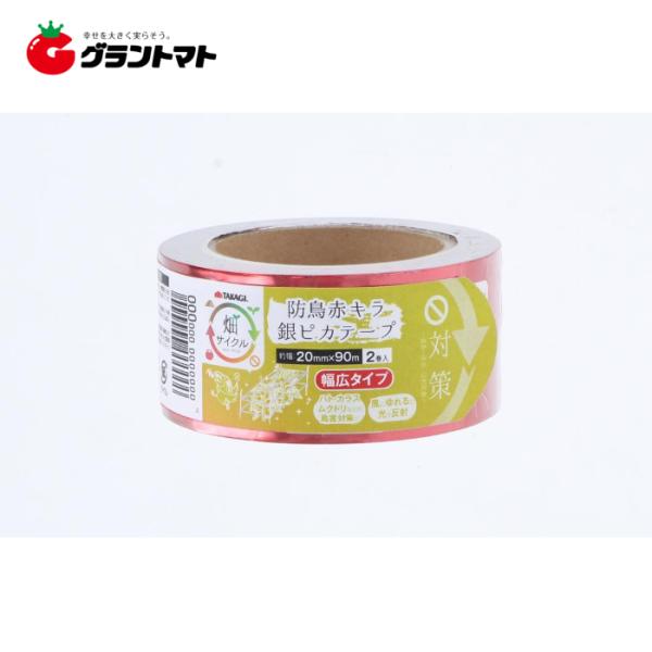 grantomato_4907052748804