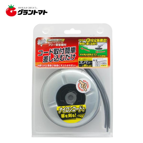 他サイト： 斬丸ナイロンカッター差込式フリー安定板付　Ｓ−Ｅ高儀【取寄商品】の商品画像