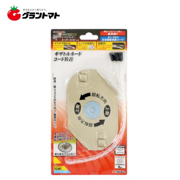 他サイト： EARTH MAN斬丸差込式ナイロンカッタースーパーコンビＳＦ高儀の商品画像