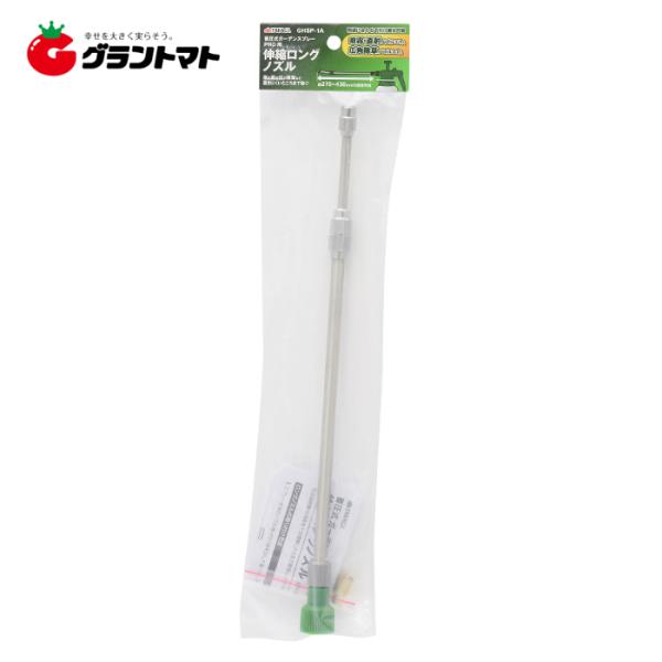 他サイト： TAKAGI　　蓄圧スプレー用伸縮ノズルＧＨＳＰ?１Ａ高儀の商品画像