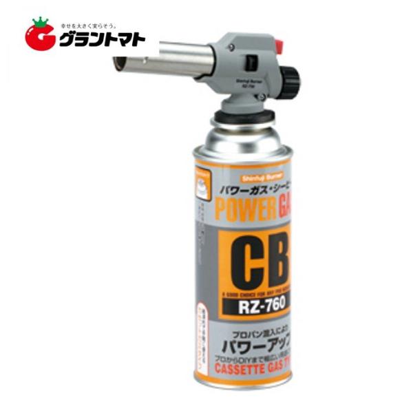 新富士バーナー パワートーチ 炙り RZ-710 RZ-730 カセットガス パワートーチ RZ-730 カセットガス式トーチ ボンベ(RZ-760)1本付 新