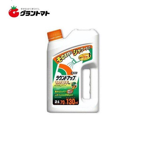 ラウンドアップマックスロードal 2l 希釈済みシャワー除草剤 日産化学 グラントマトyahoo ショッピング店 通販 Yahoo ショッピング