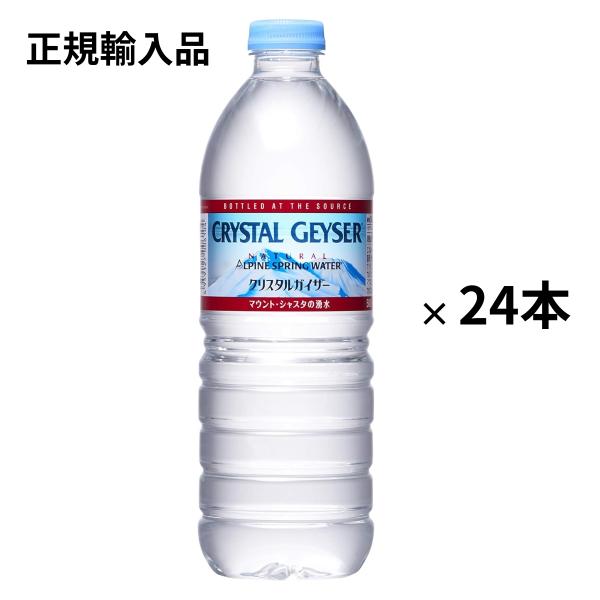 クリスタルガイザー 500ml×24本 シャスタ 正規輸入品 大塚食品 Crystal Geyser