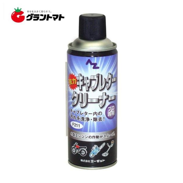 他サイト： 強力キャブレタークリーナー F211 420ml AZの商品画像