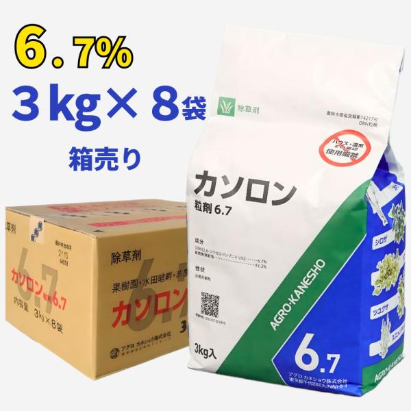 カソロン粒剤 6.7% 3kg 箱売り 8袋入り 雑地用除草剤 アグロカネショウ