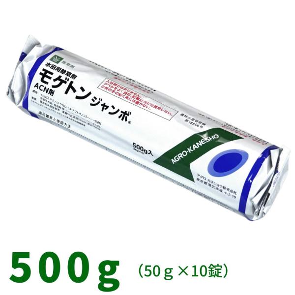 モゲトンジャンボ 50g 10袋 投げて使える水稲用アオミドロ ウキクサ除草剤 農薬 アグロ カネショウ 取寄商品 グラントマトyahoo ショッピング店 通販 Yahoo ショッピング