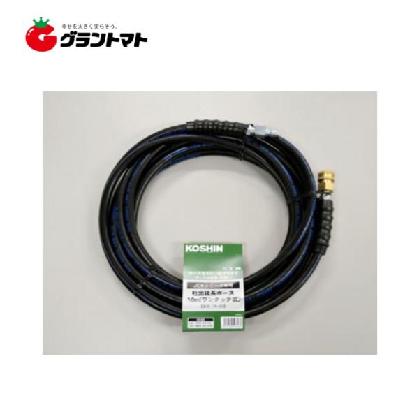 他サイト： JCE延長ホース PA-262 10ｍ ワンタッチ式  エンジン式高圧洗浄機JCE用パーツ　工進【取寄商品】の商品画像