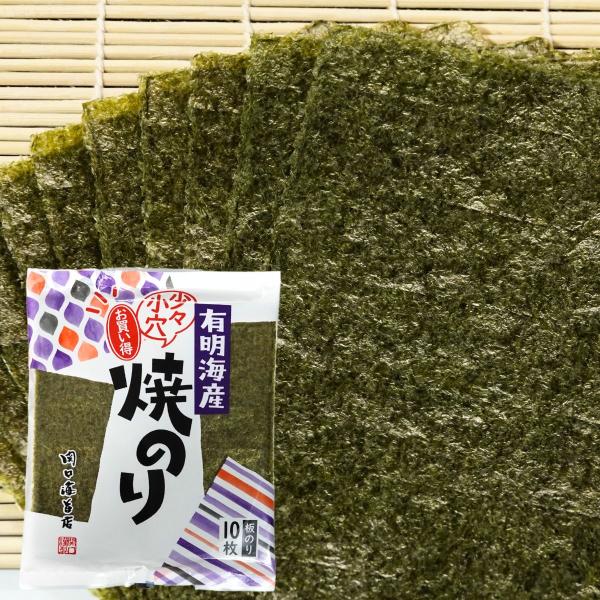関口海苔 海苔30枚 10枚×3 有明海産 訳アリ 1000円ポッキリ【ネコポス】