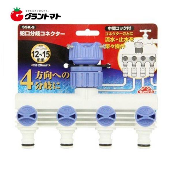 他サイト： 蛇口分岐コネクター SSK-9 セフティー3 藤原産業の商品画像