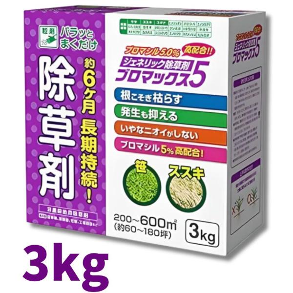 専用　プロマックス5 除草剤 10kg grantomato_4993023883353