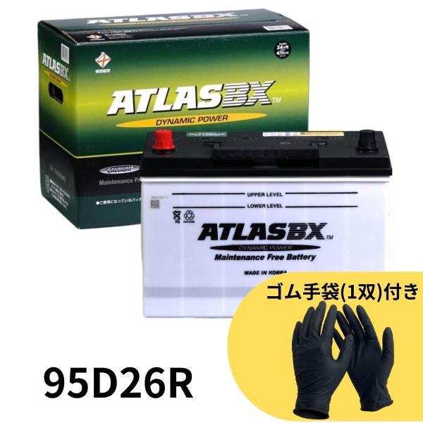 ATLASBX MF 95D26R ゴム手袋セット 国産車バッテリー Dynamic Power AT アトラス 爆買