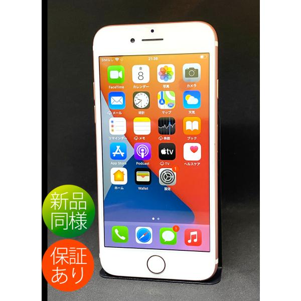 iPhone+格安SIMセット 32GB ローズゴールド SIMフリーの画像