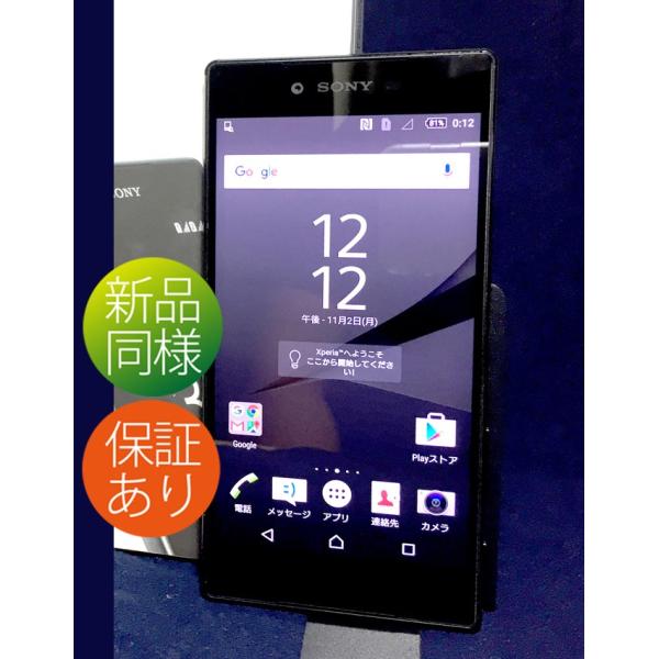 保証付 新品同様フルセット Xperia Z5 Premium Simフリー クローム Buyee Buyee Japanese Proxy Service Buy From Japan Bot Online