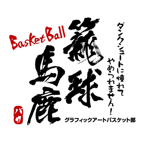 バスケットボールtシャツ ホワイト バスケやミニバスに 文字を変更してオリジナルtシャツになる Buyee Buyee 일본 통신 판매 상품 옥션의 대리 입찰 대리 구매 서비스