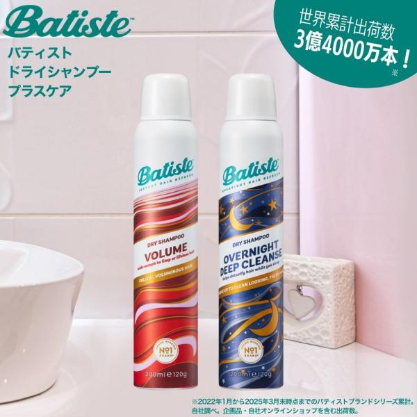 バティスト ドライシャンプー プラスケア 120g スプレー サラ髪 まとまる 頭皮 髪 ベタつきオフ ボリューム ナイトケア ニオイ スタイリング サラサラ 香り付き