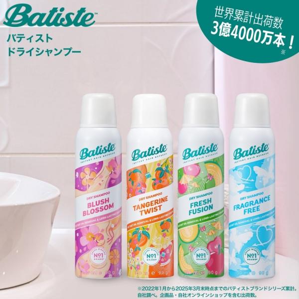 バティスト ドライシャンプー 90g スプレー サラ髪 まとまる 頭皮 髪 ベタつきオフ ニオイ スタイリング サラサラ 無香料 香り付き