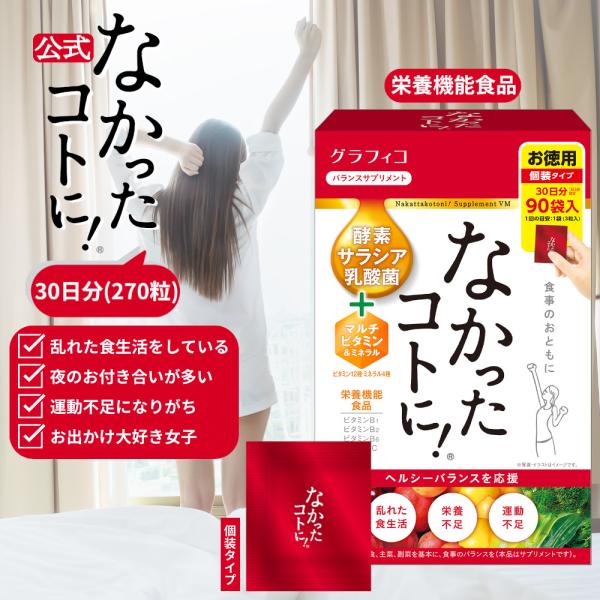 楽天市場】【本日ポイント5倍＆クーポン配付中】【なかったコト
