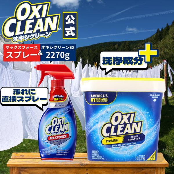 オキシクリーン/1P&ネスカフェ Amazon | OXICLEAN(オキシクリーン) EX 500g 酸素系漂白剤 つけ