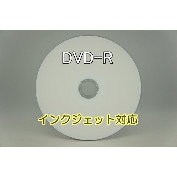 CMCpro DVD-R 16倍速データ用4.7GB/白ワイドプリンタブル/ハードコート 