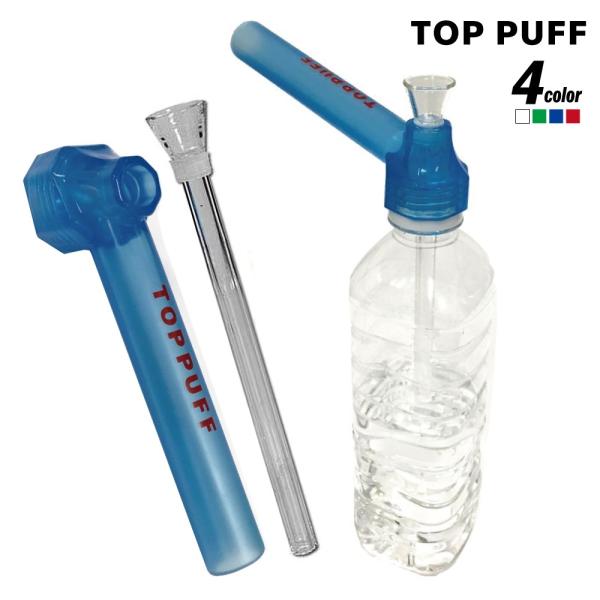 [Release date: March 1, 2018]ペットボトルのキャップ部分に取り付けるだけで使い勝手の良いボングに早変わりするコンバージョンパーツ。水パイプのマイルドな吸い心地は楽しみたいけれど、ボングは置き場所に困る・処分が面倒...