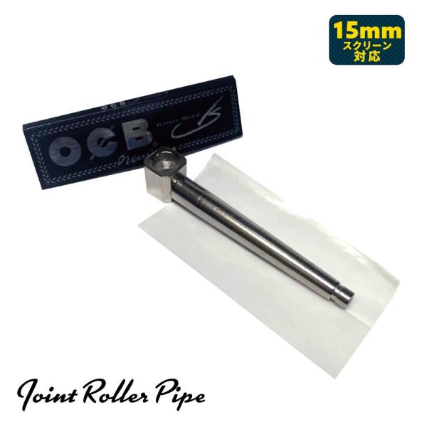 テーパー状のステム部分でジョイントペーパーがきれいに巻ける便利なメタルパイプです。無駄のないフォルムとしっかりした重さでパイプとしての使い心地も抜群です。※ペーパーは付属しません。【商品詳細】サイズ：8.8cm火皿直径：15mm素材：メタル...