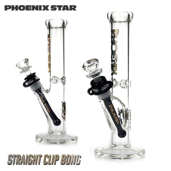 喫煙具 ガラスボング PHOENIX STAR ストレートクリップボング 25cm