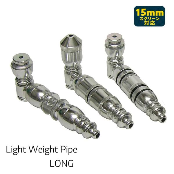 [Release date: March 1, 2017]軽量のアルミ製ハンドパイプです。しっかり使えるロングサイズ。フタがついているので灰などがこぼれず持ち歩きに便利。各パーツに分解できるので掃除も簡単にできます。【商品詳細】サイズ：9....