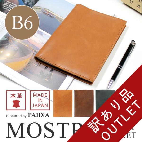 ワケあり アウトレット 本革 手帳カバー 革 手帳カバー B6 おしゃれ 高橋書店 ダイアリー 牛革 レザー 日本製 メンズ プレゼント 誕生日 Buyee Buyee 提供一站式最全面最專業現地yahoo Japan拍賣代bid代拍代購服務 Bot Online