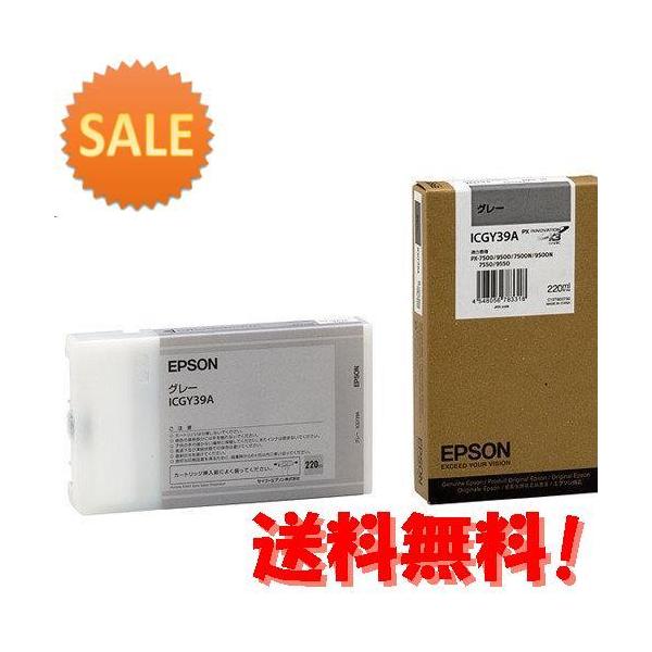 5個セット エプソン エプソン 2ml グレー 純正プリンタインク 2ml グレー 5個セット Icgy39a 円楽天ギフト付 2mlicgy39ar05 グラーティア